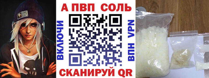 Купить  Чёрмоз  A-PVP СК 