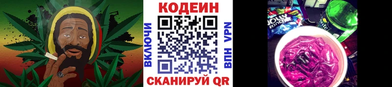 Кодеиновый сироп Lean напиток Lean (лин)  Купить где  Чёрмоз 