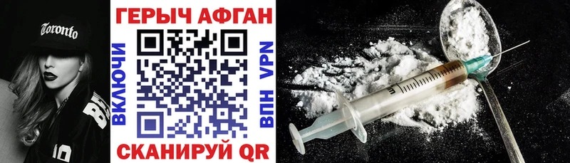 Купить где  Чёрмоз  ГЕРОИН герыч 