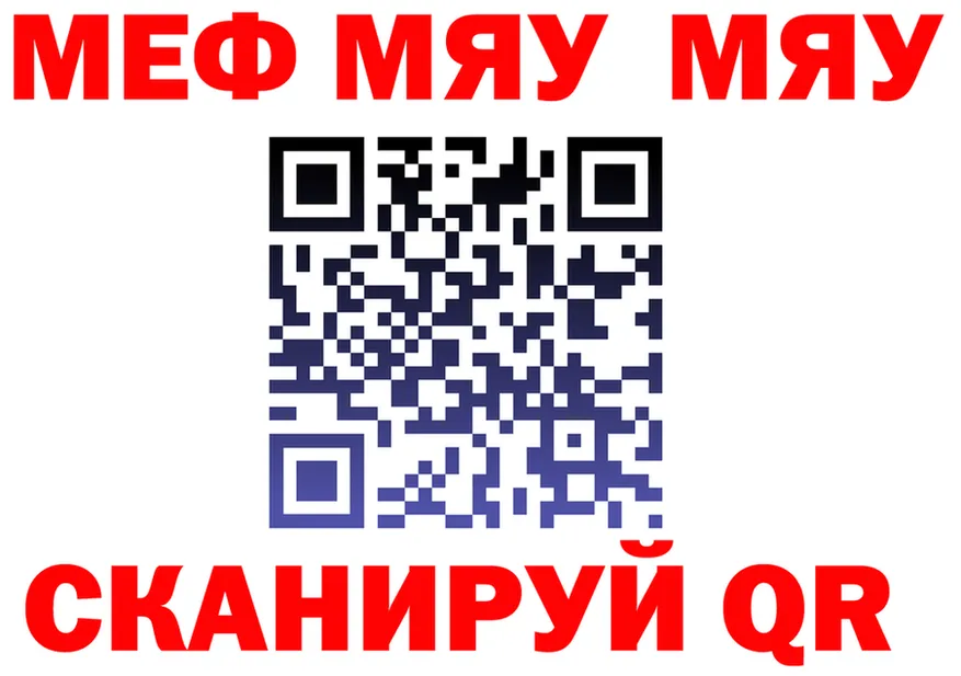 МЯУ-МЯУ мука ТОР darknet блэк спрут Чёрмоз