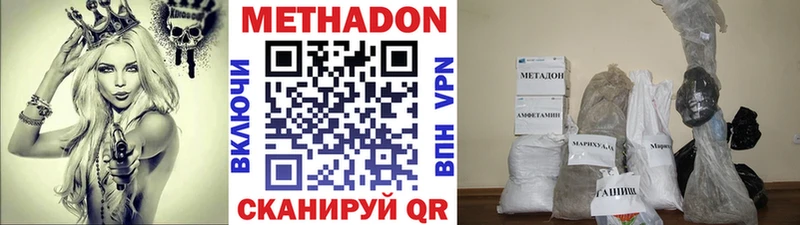 Метадон methadone  Купить где  Чёрмоз 